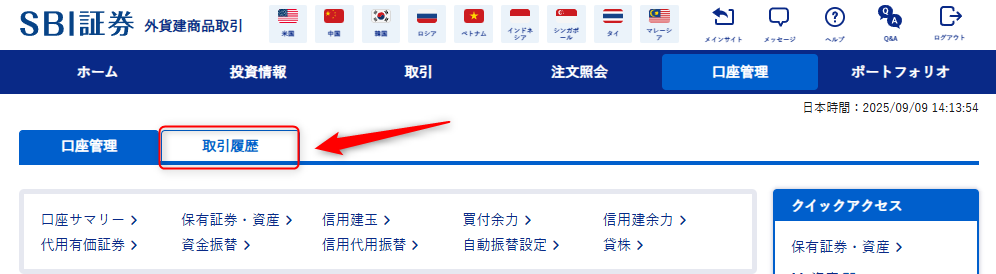 SBI証券ポートフォリオ画面