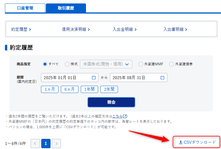 SBI証券ポートフォリオ画面