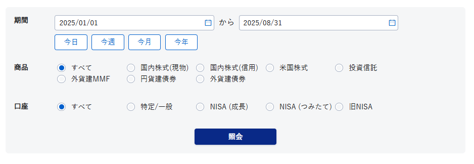 SBI証券ポートフォリオ画面