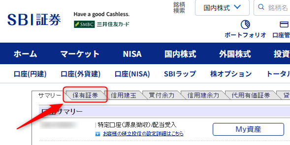 SBI証券ポートフォリオ画面